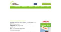 Desktop Screenshot of nashemistechko.com